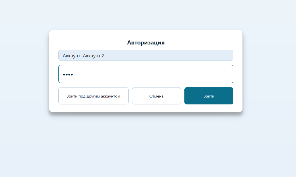 Окно авторизации FormDoc